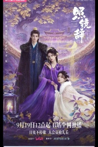 Отголоски себя / Прощание с отражением / Собственное эхо